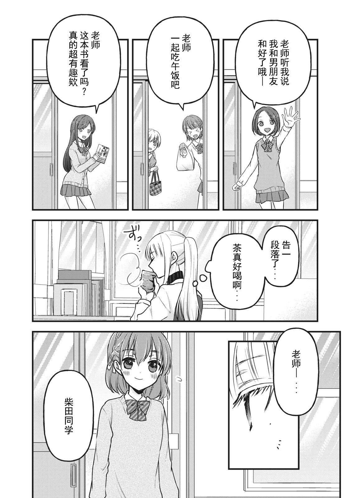 第80话相谈2