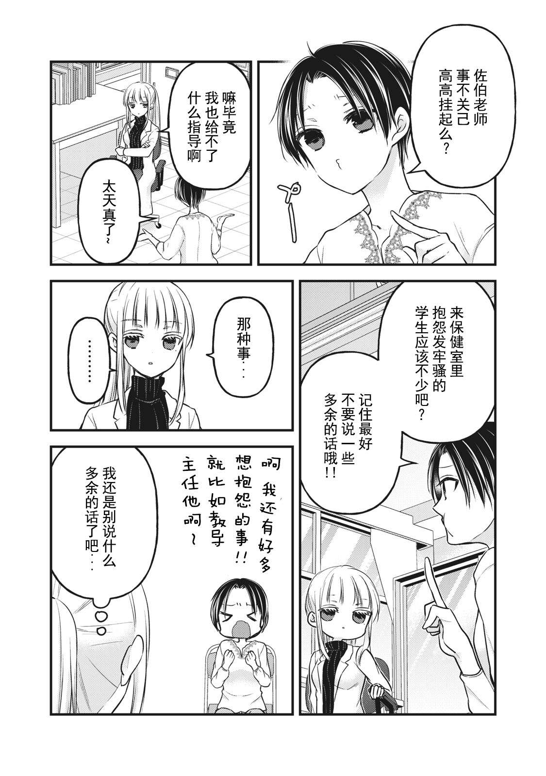 第80话相谈1