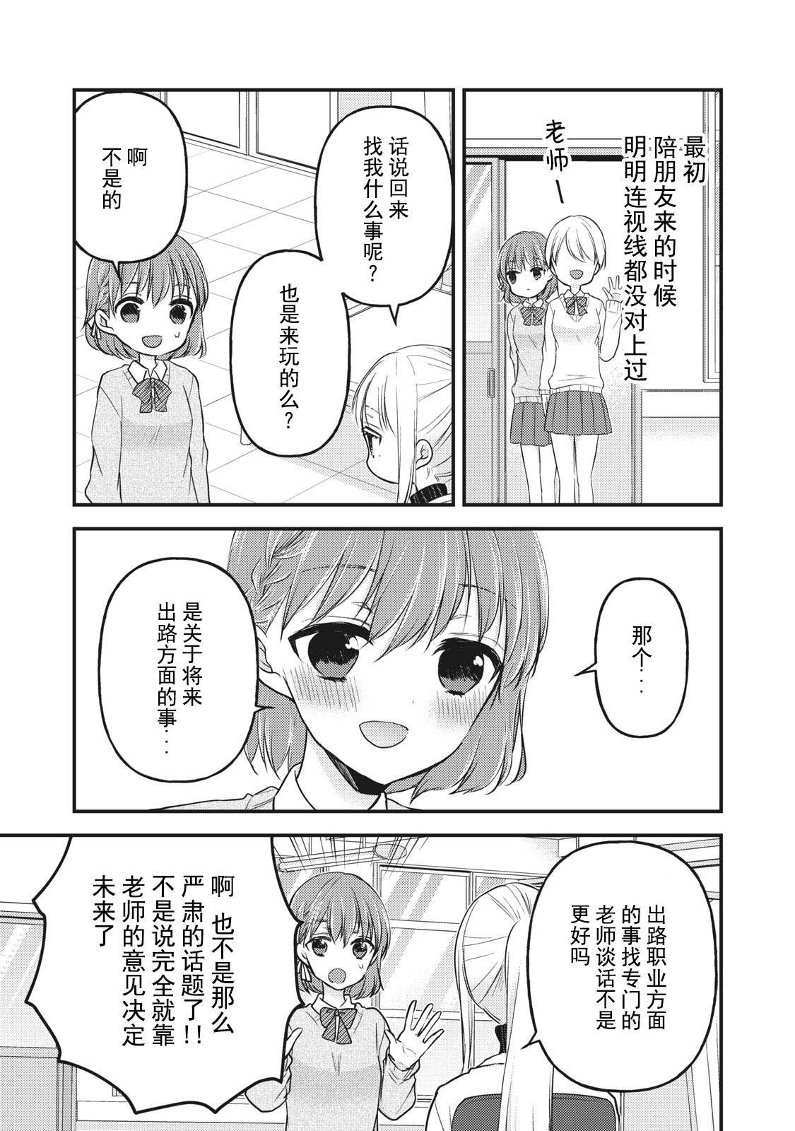 第80话相谈4