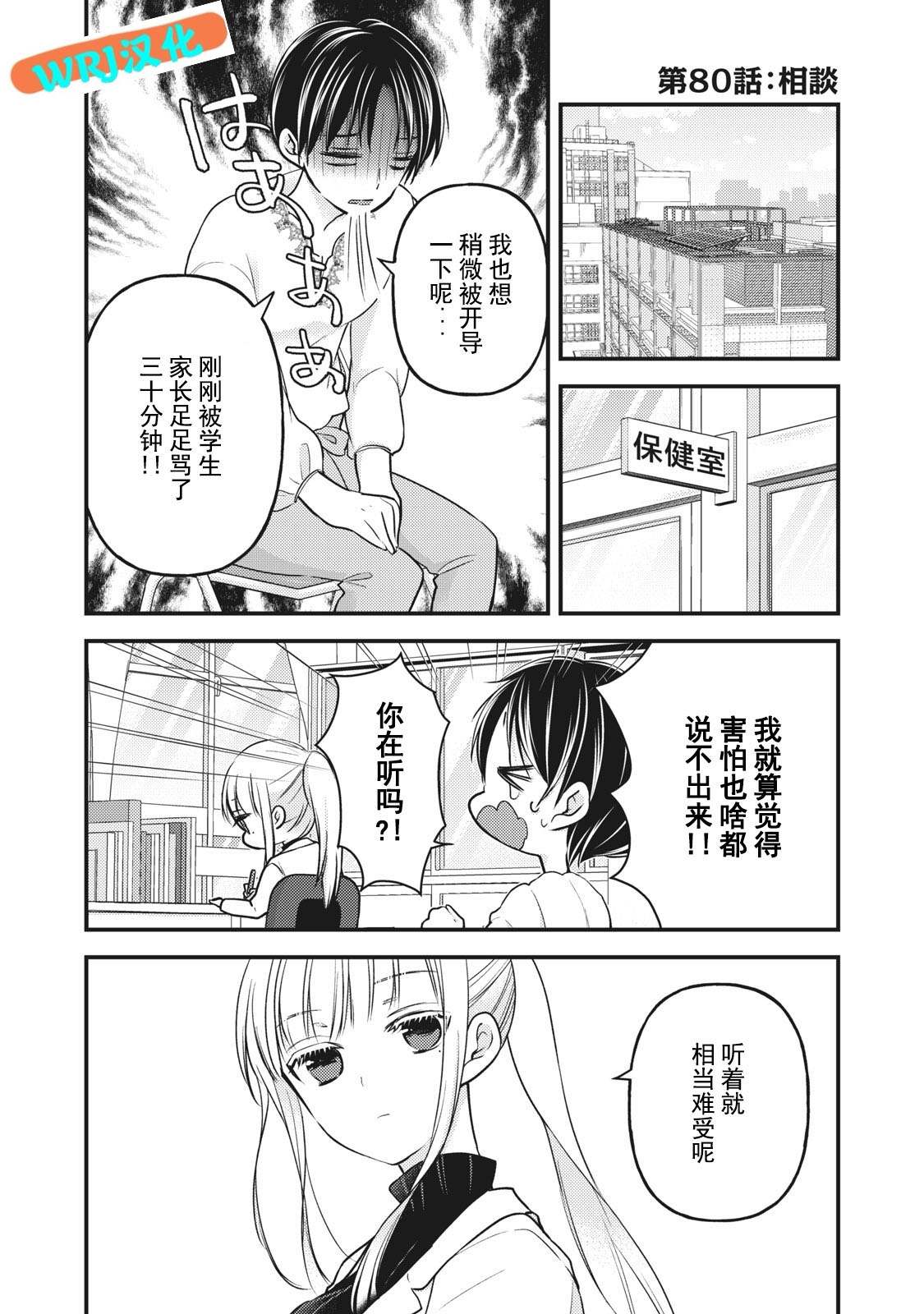 第80话相谈0