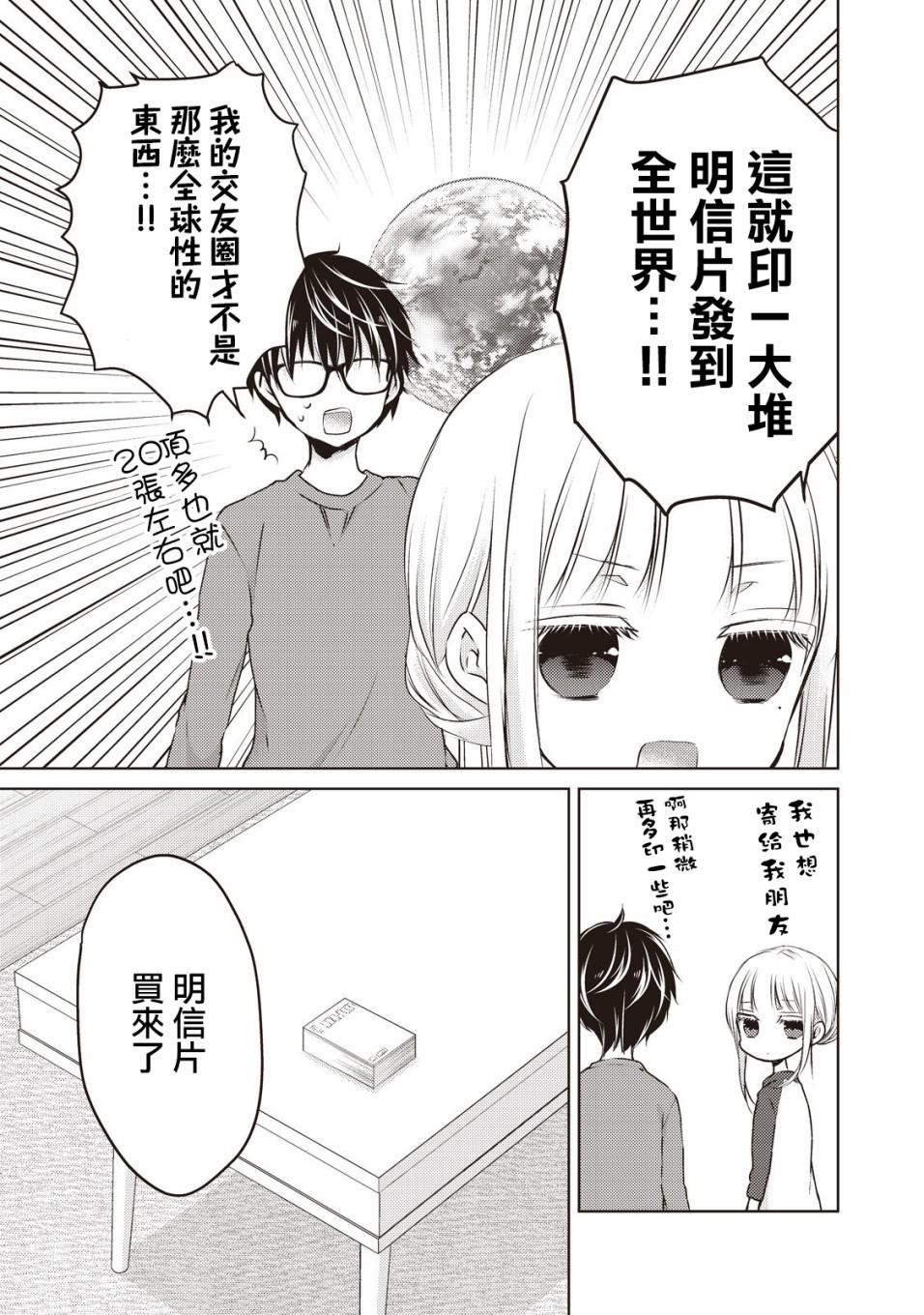 第28话2