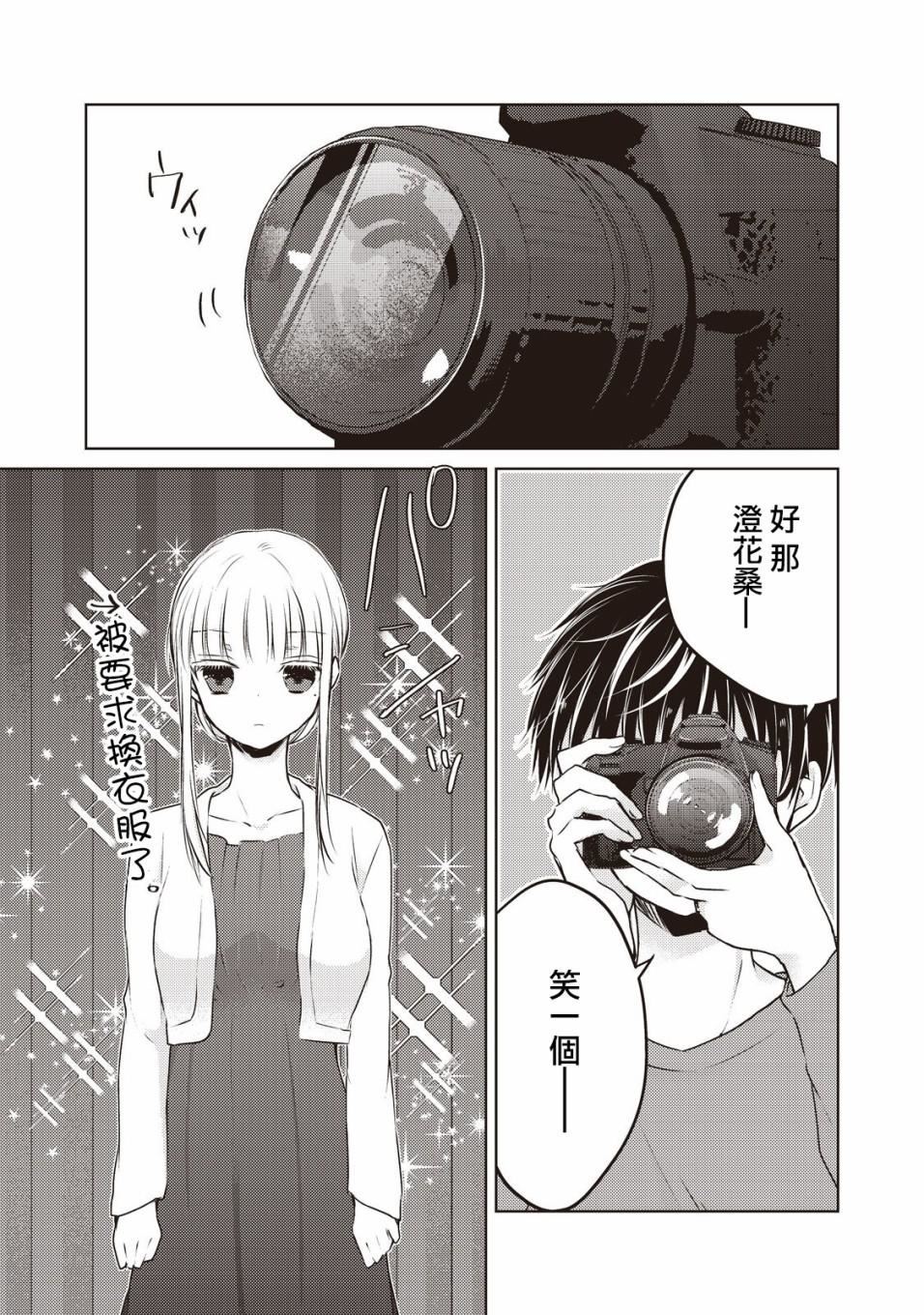 第28话4