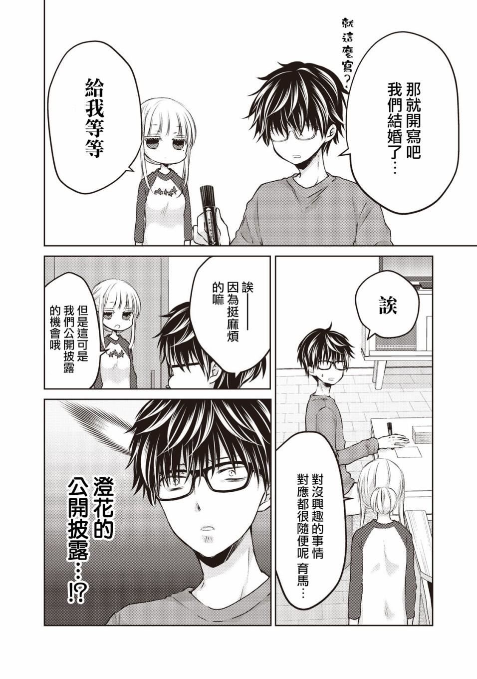 第28话3