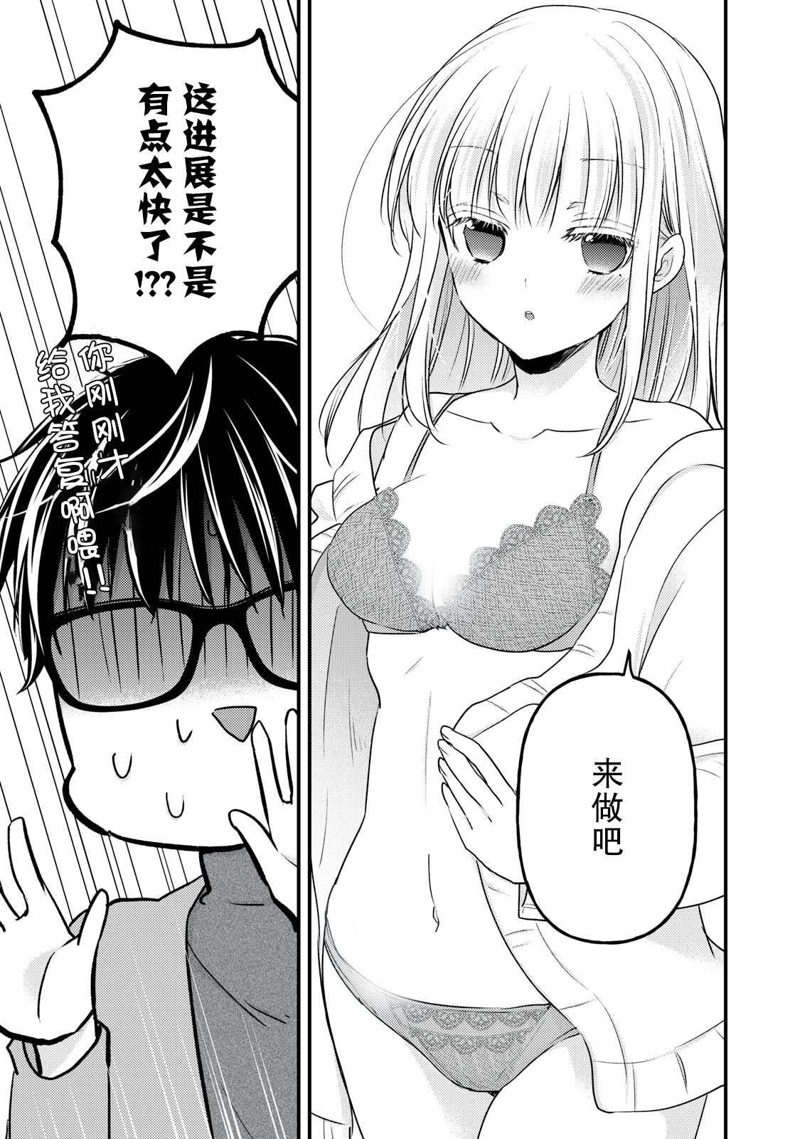第90话4
