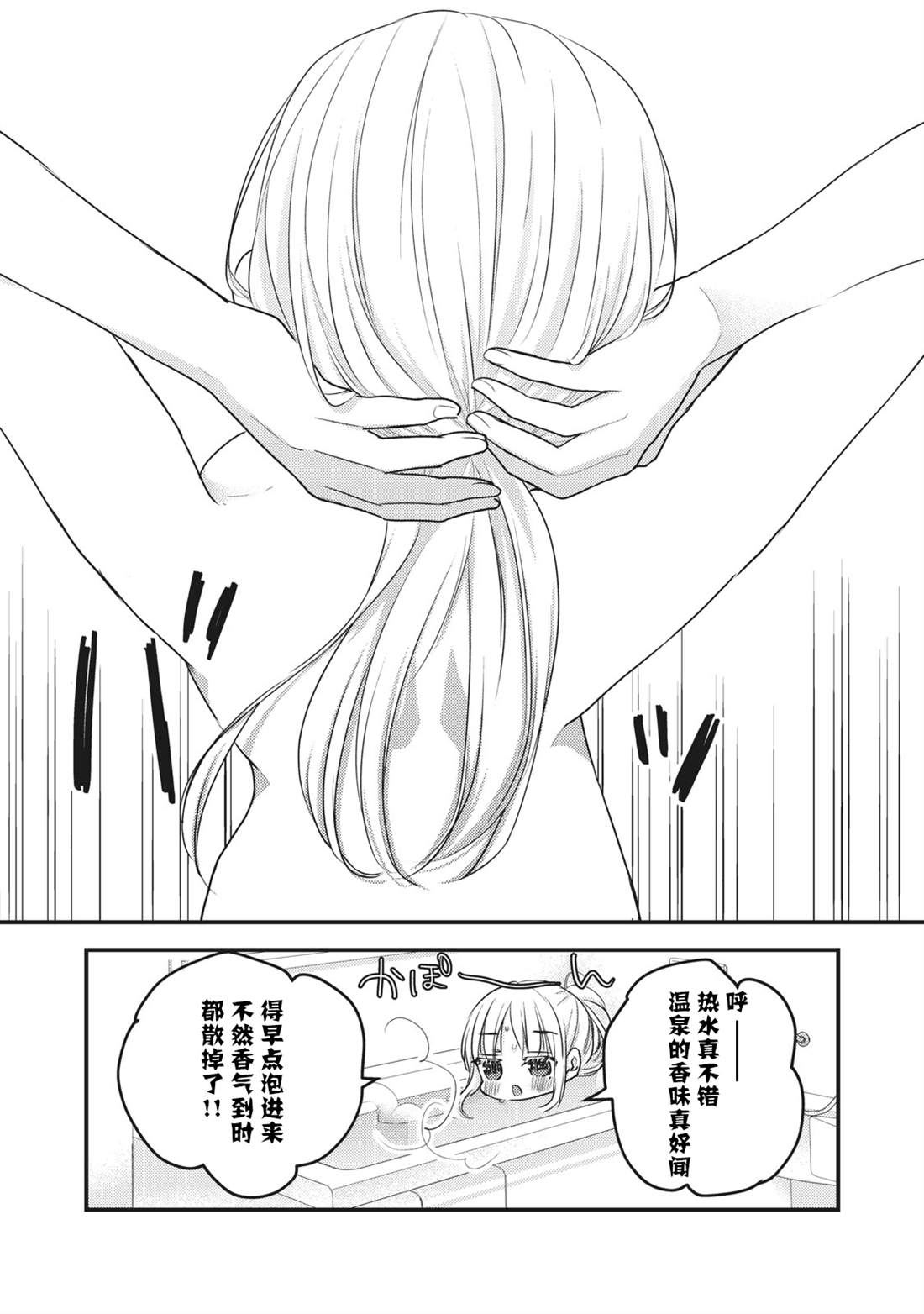第88话3
