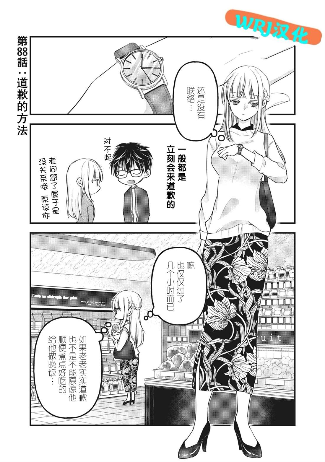 第88话0