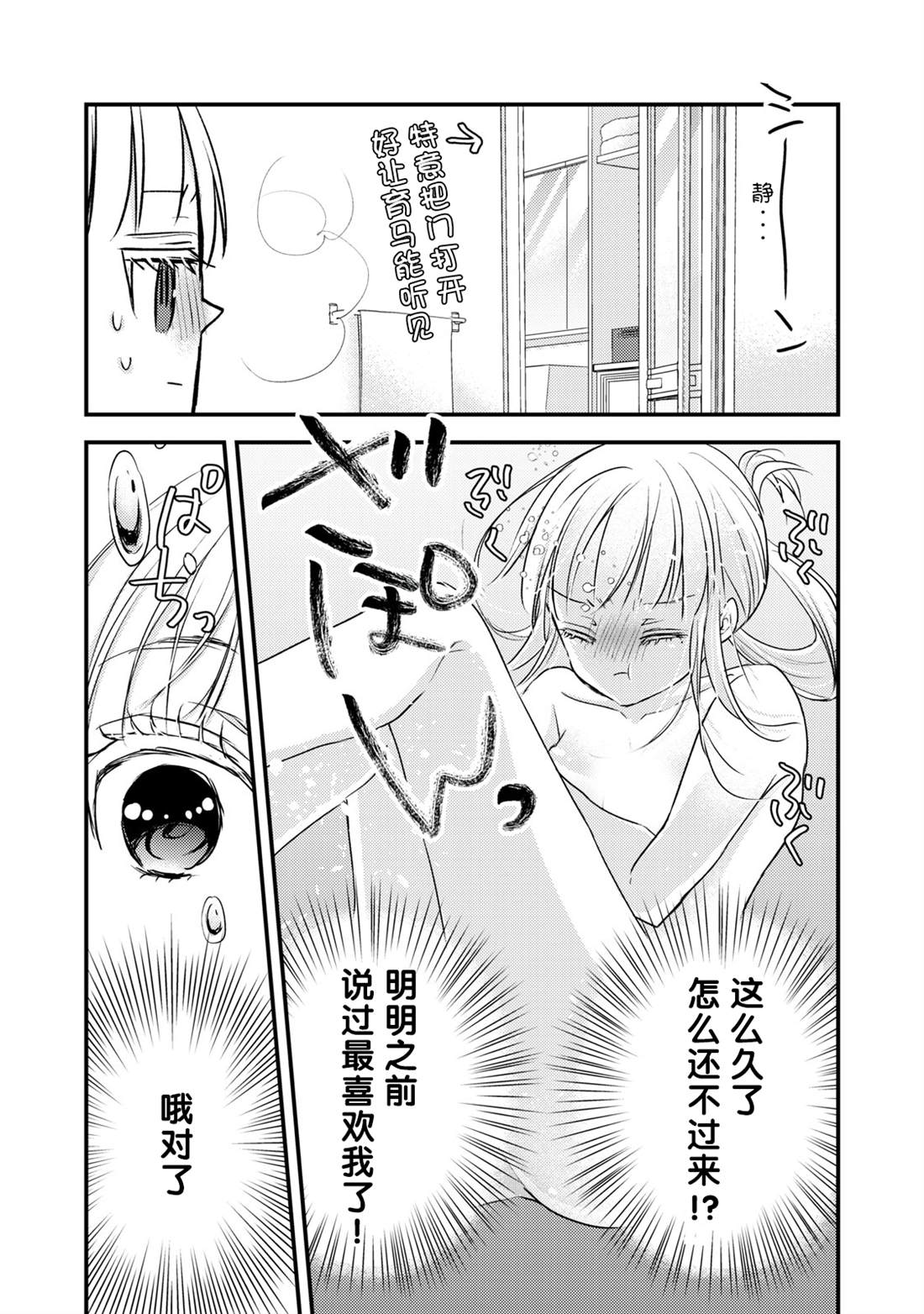 第88话4