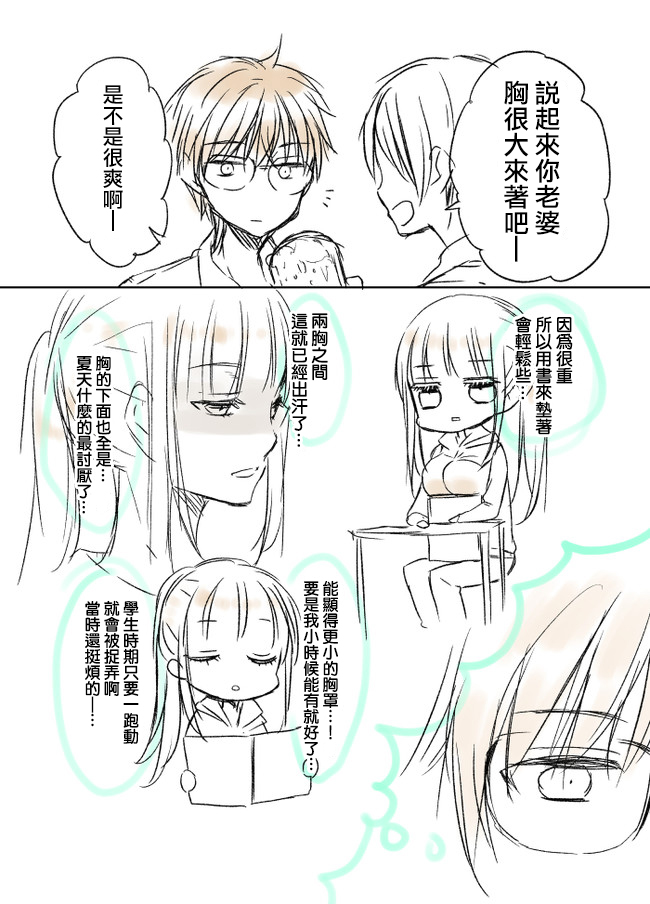 不熟练的两人推特版9-100