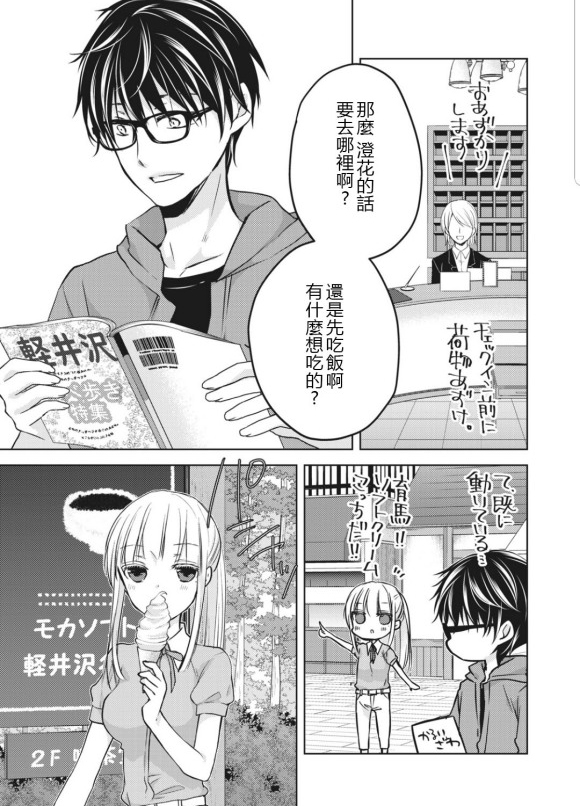 第51话2