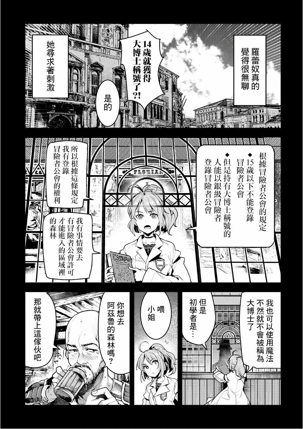 第01卷特典1