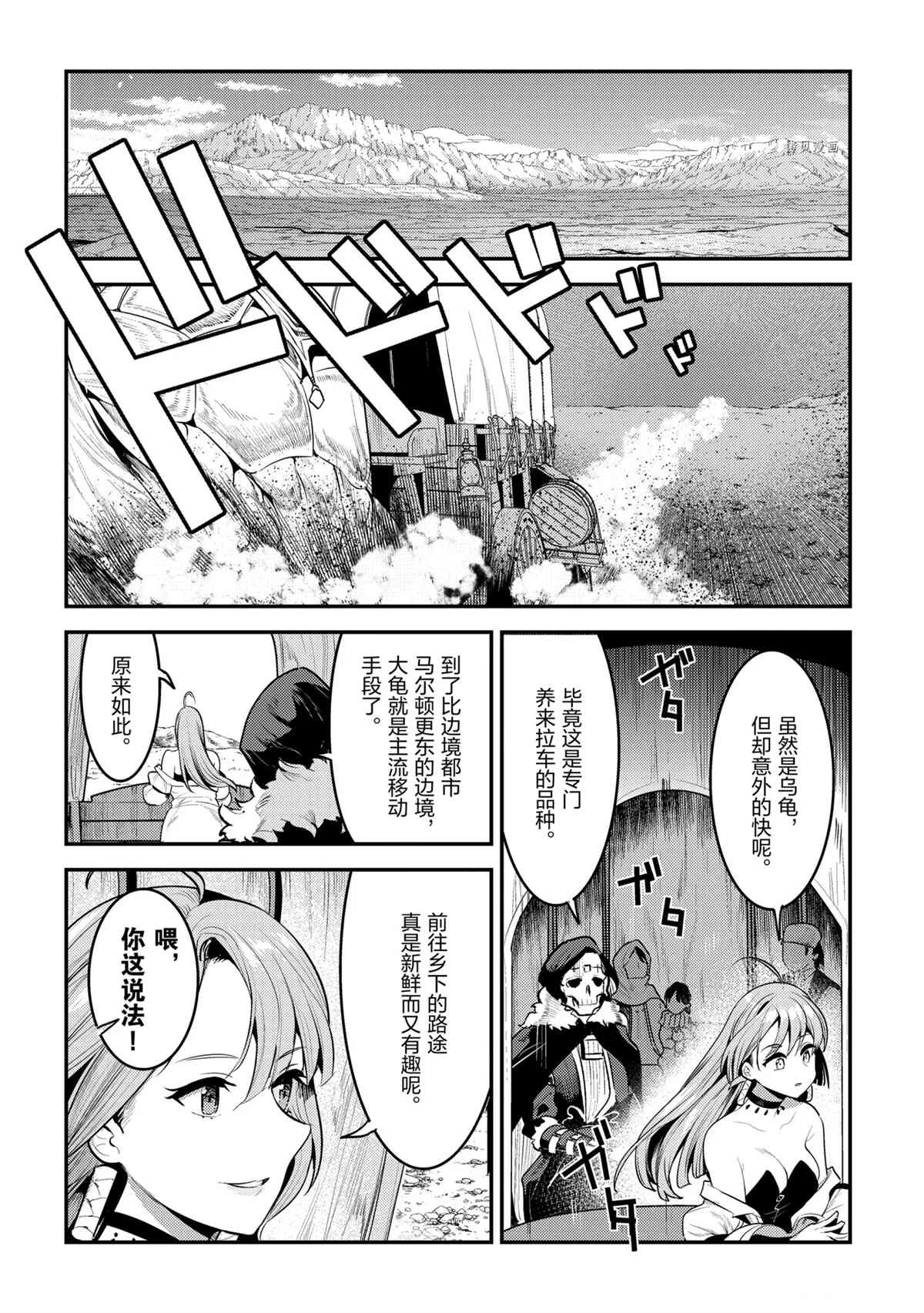 第41话试看版3