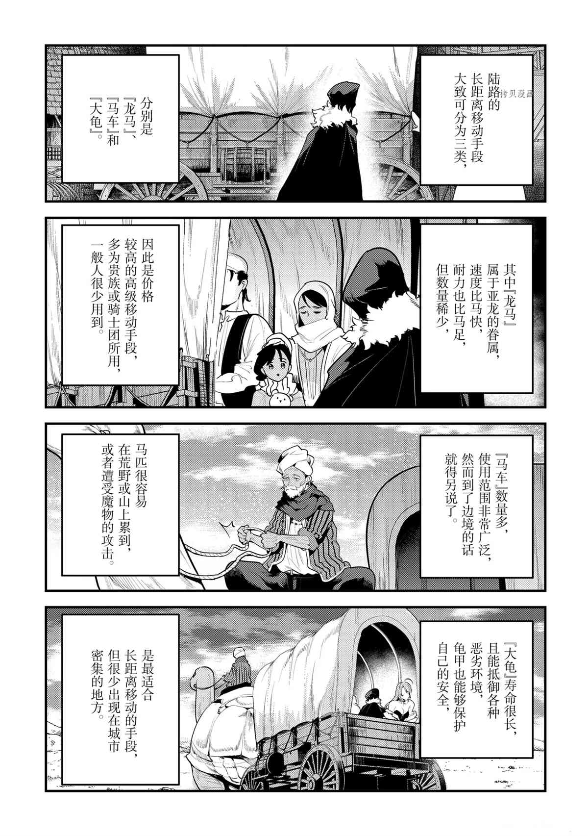 第41话试看版2