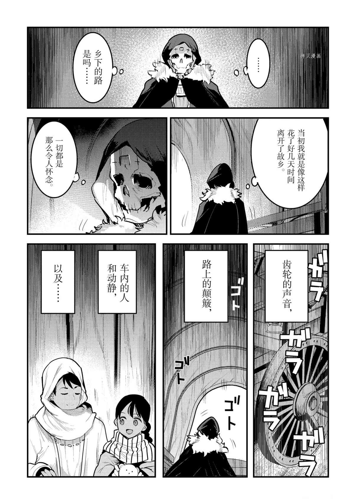 第41话试看版4