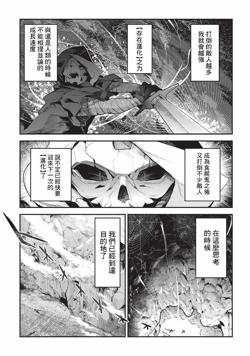 第6话未踏破区域4