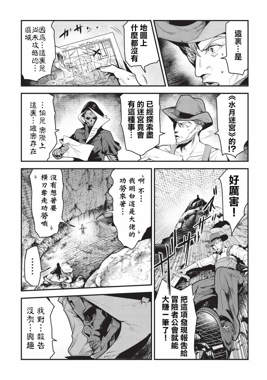 第6话未踏破区域2