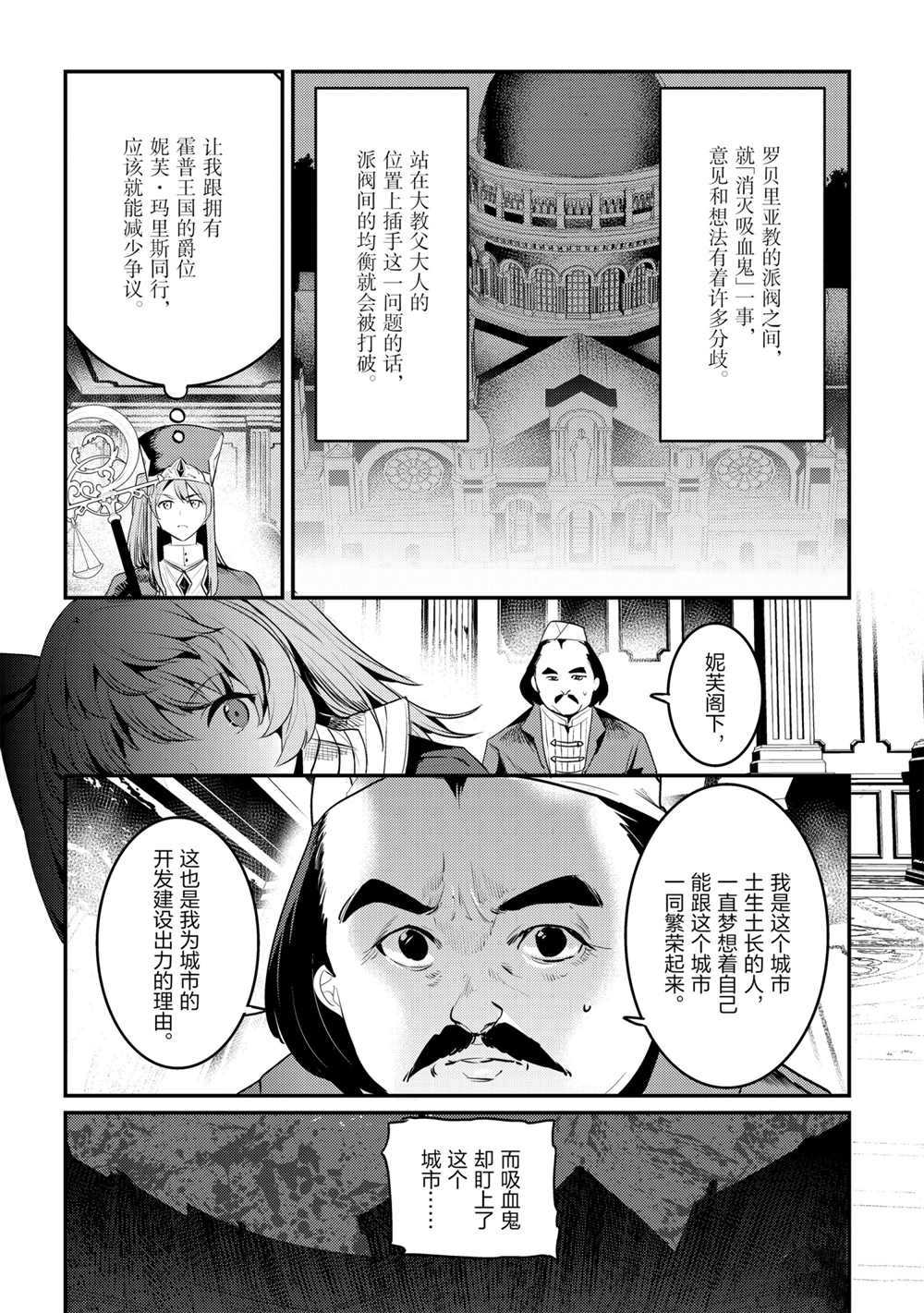 第35话试看版3