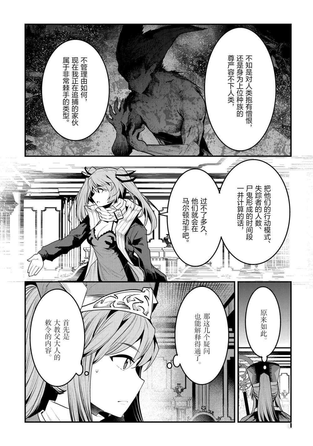 第35话试看版2