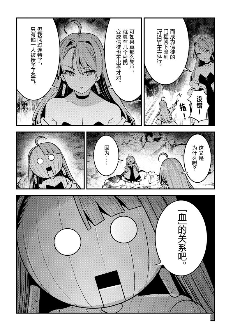 第50话 试看版3
