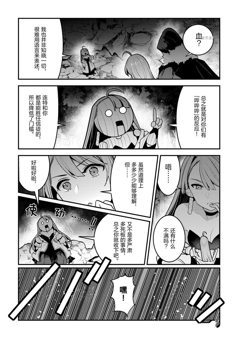 第50话 试看版4