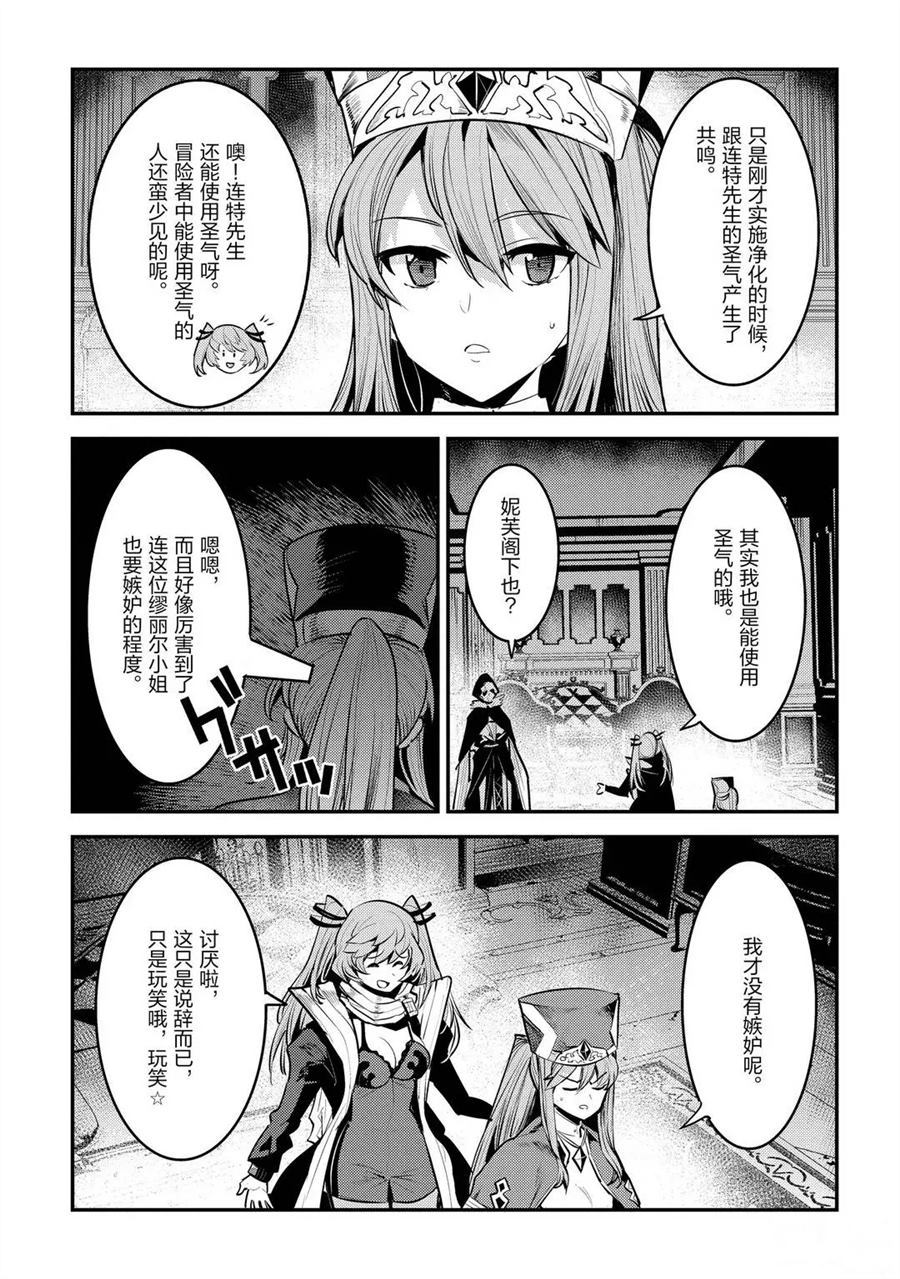 第33话试看版2