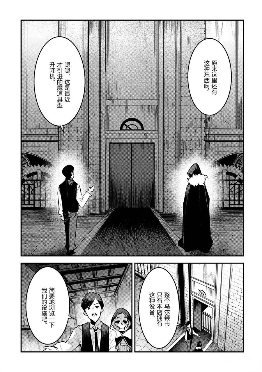 第33话试看版4