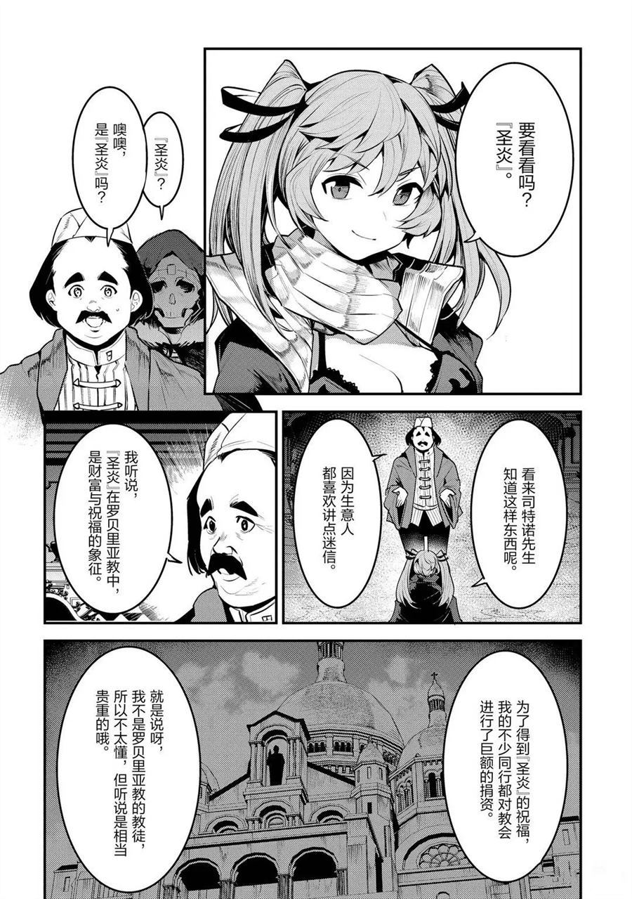 第33话试看版3