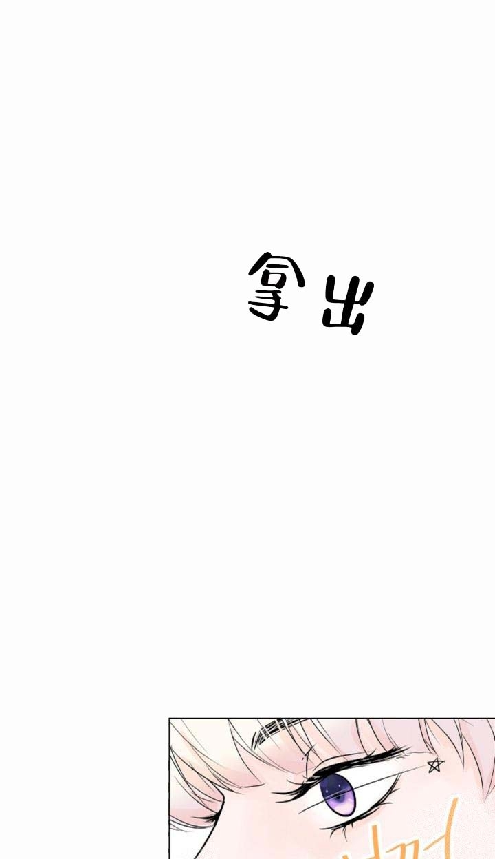 测评纸尿裤结果漫画,第19话3图