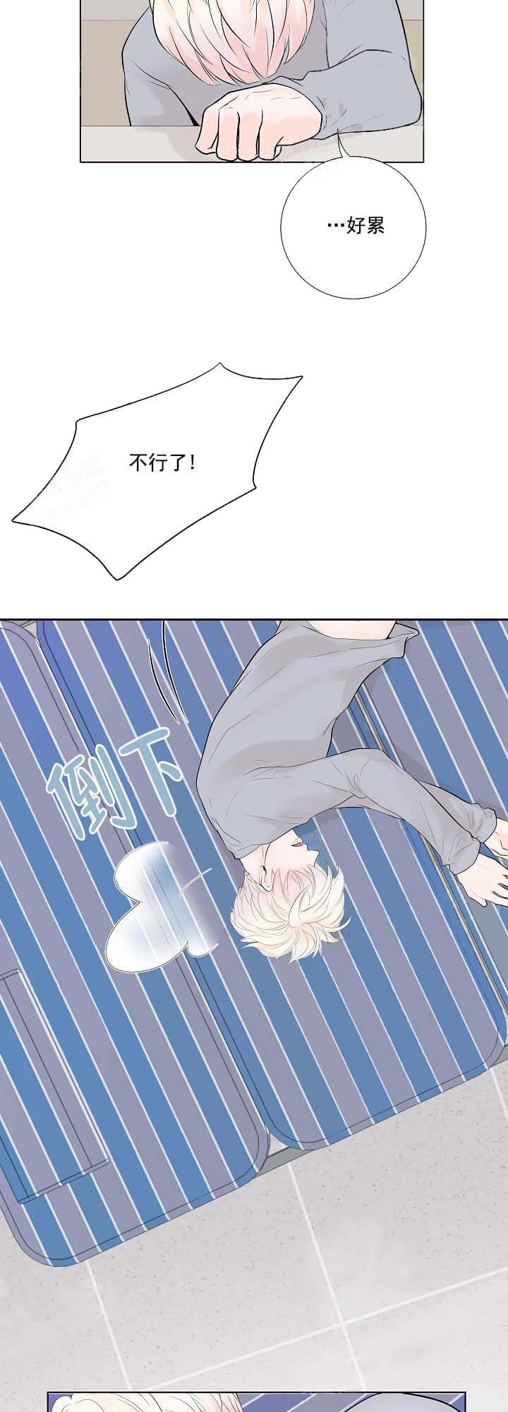 测评结果为漫画,第16话3图