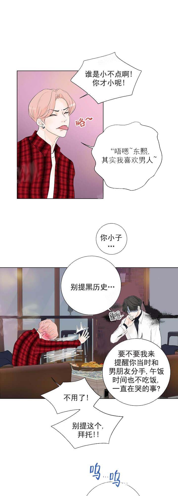 求测评结果在哪里看漫画,第17话1图