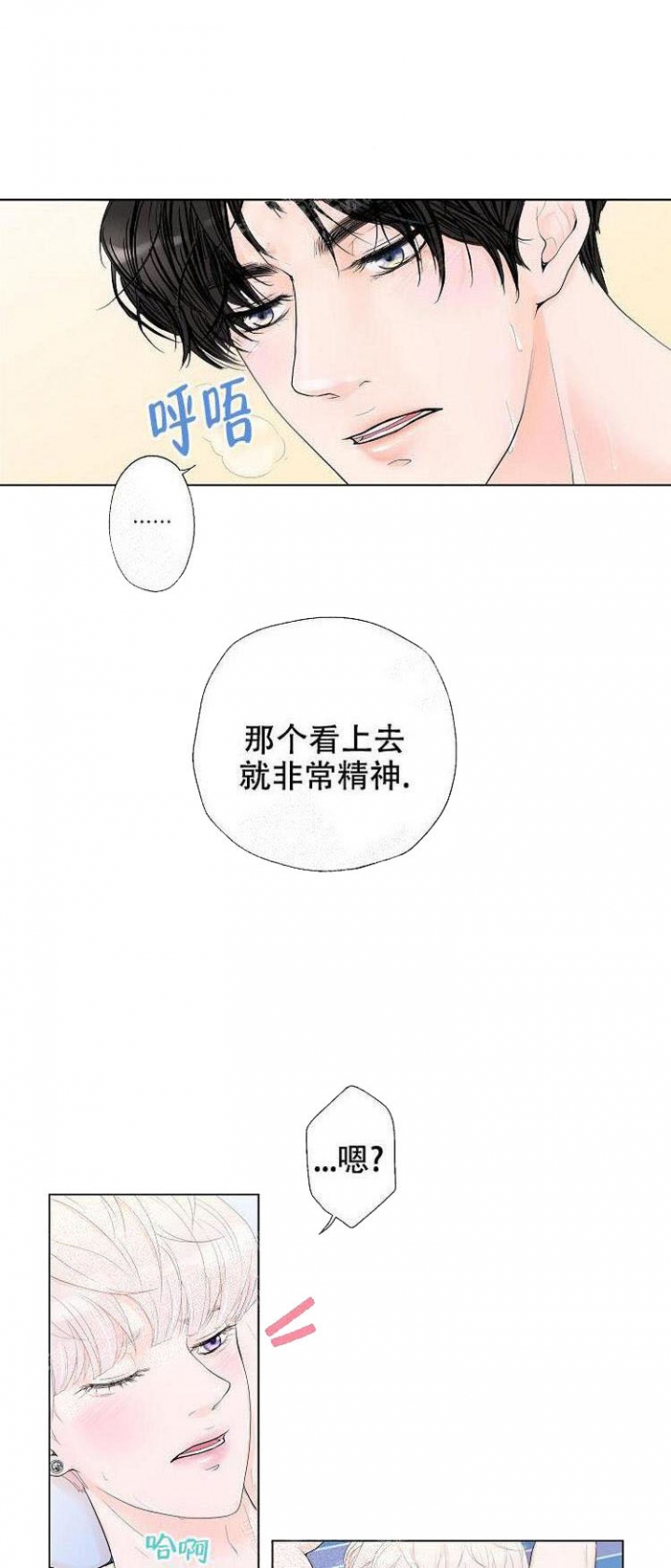 求测评结果 百度网盘漫画,第1话2图