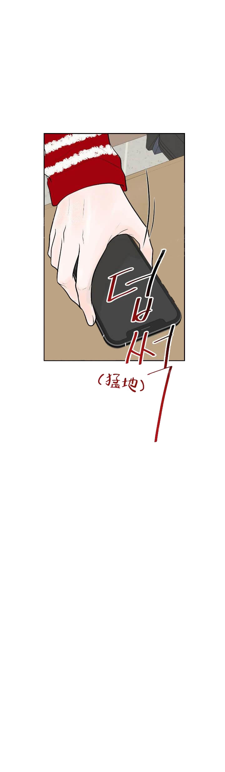 求测评结果漫画在哪看啊漫画,第33话4图