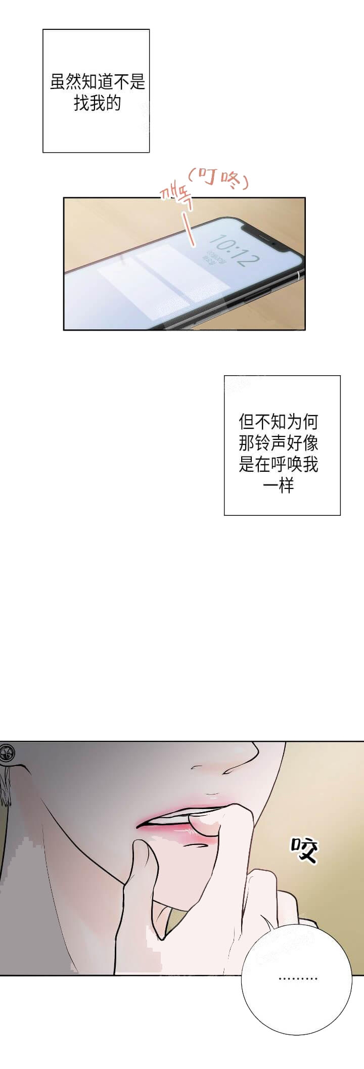 求测评结果漫画在哪看啊漫画,第33话3图