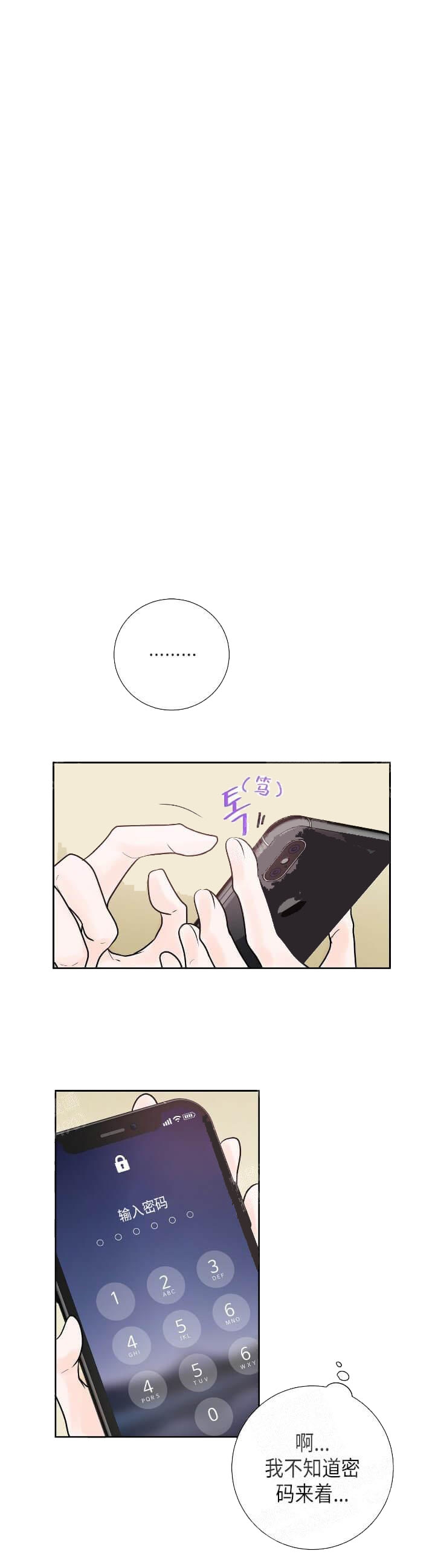 求测评结果漫画在哪看啊漫画,第33话5图