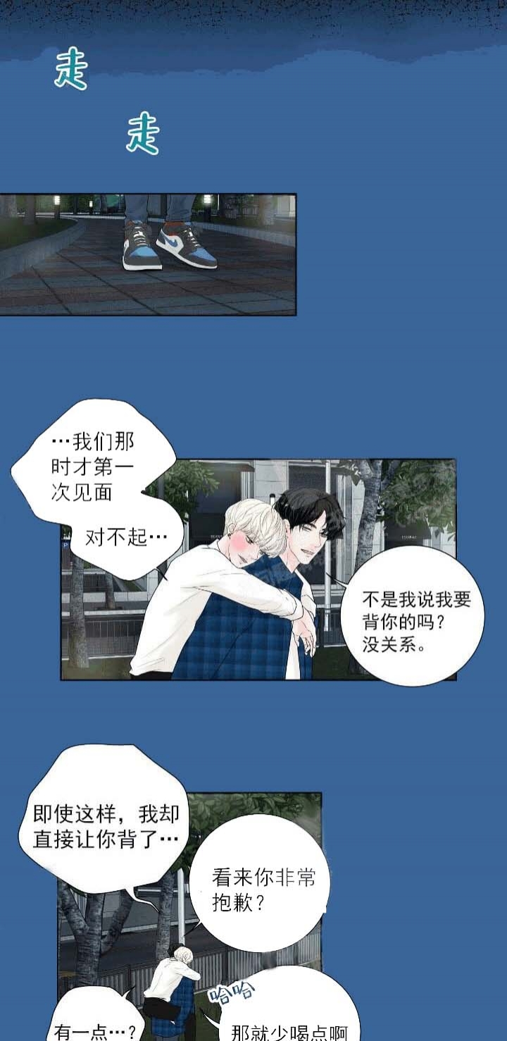 收集测评结果漫画,第24话1图