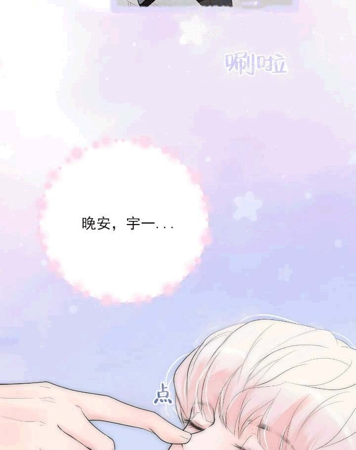 求测评结果漫画,第24话4图