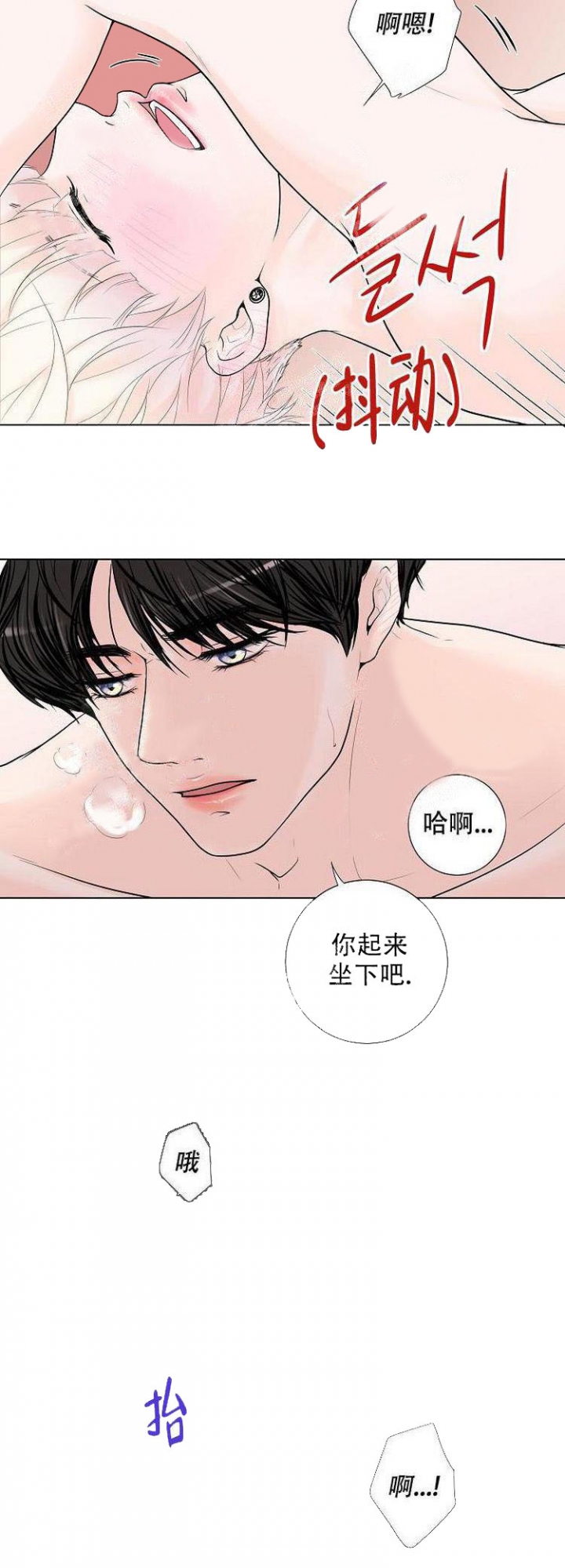 测评结果为漫画,第4话3图