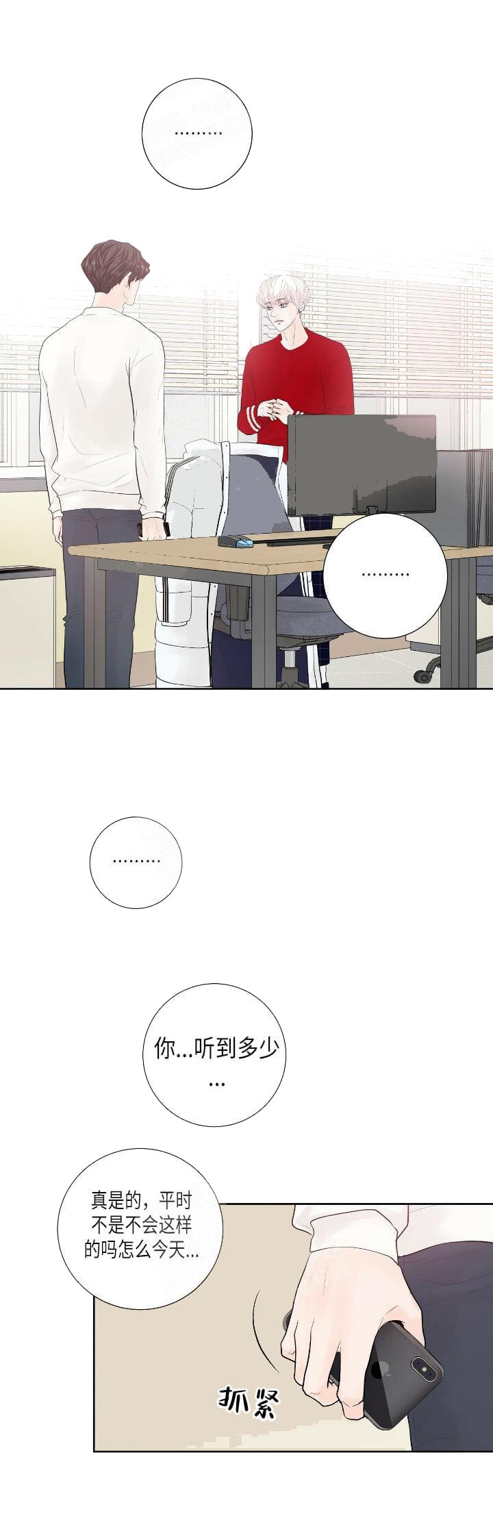 测评结果汇总表漫画,第34话2图