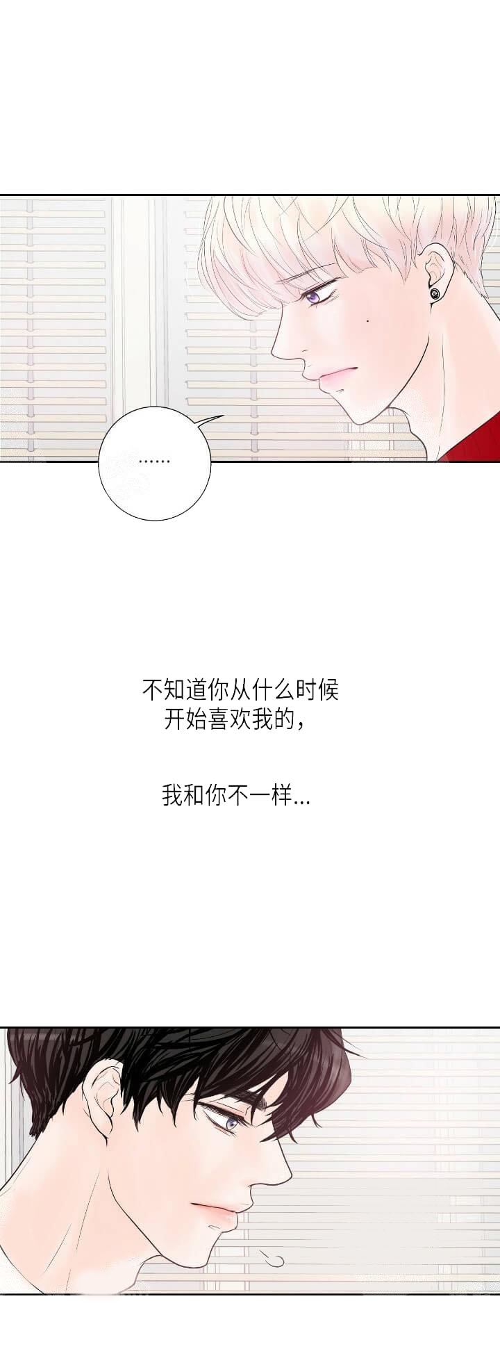 测评结果汇总表漫画,第34话5图