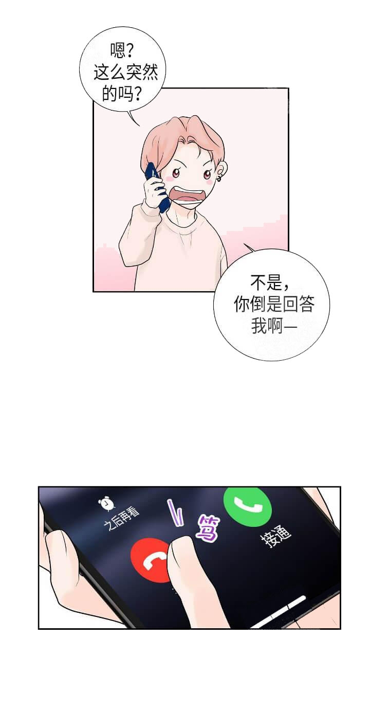 测评结果汇总表漫画,第34话1图