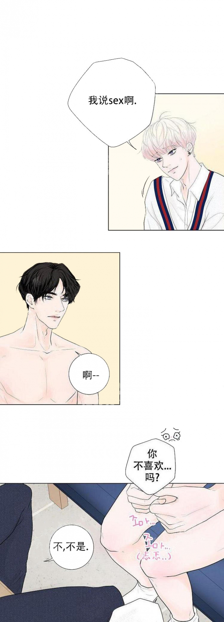 求测人漫画,第13话5图