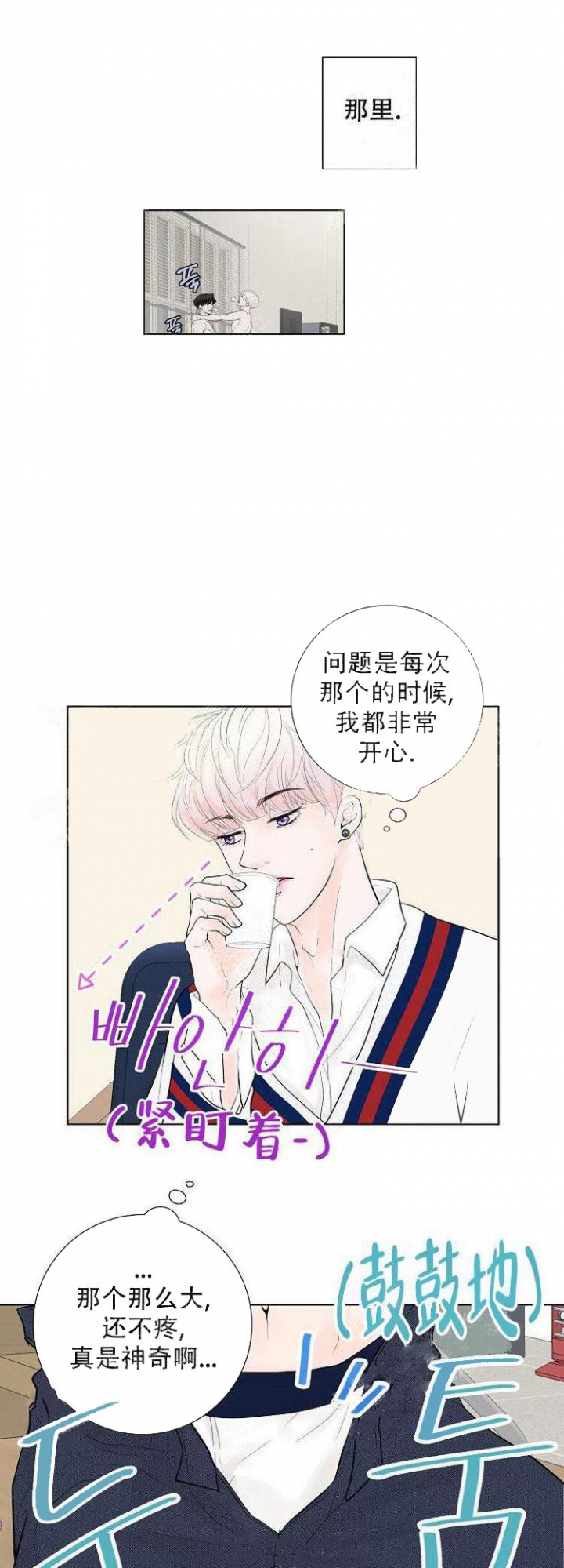 求测人漫画,第13话1图