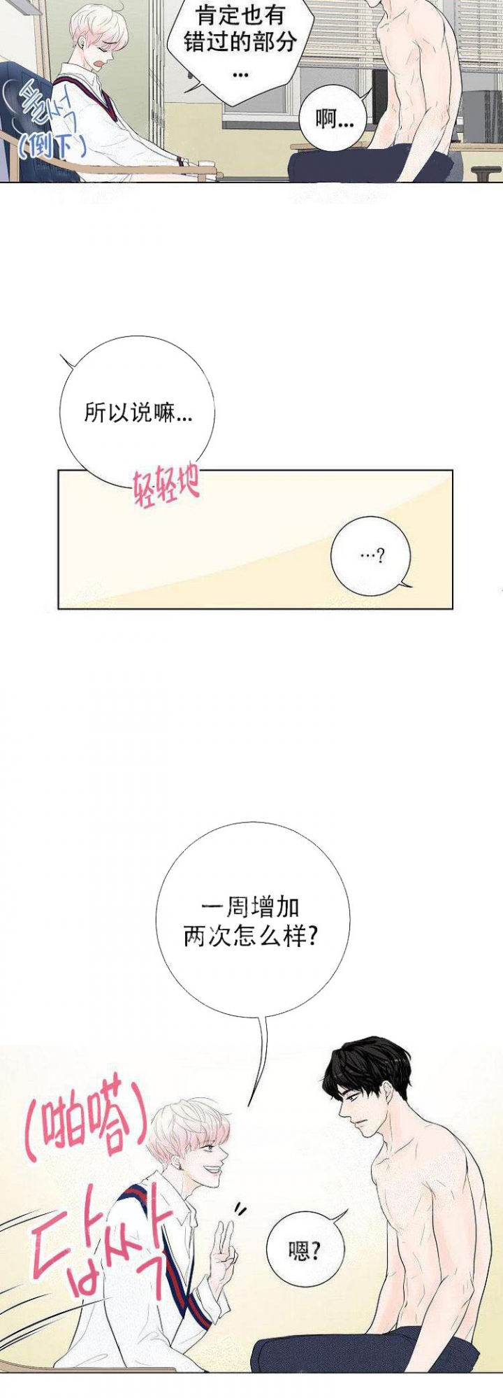 求测人漫画,第13话4图