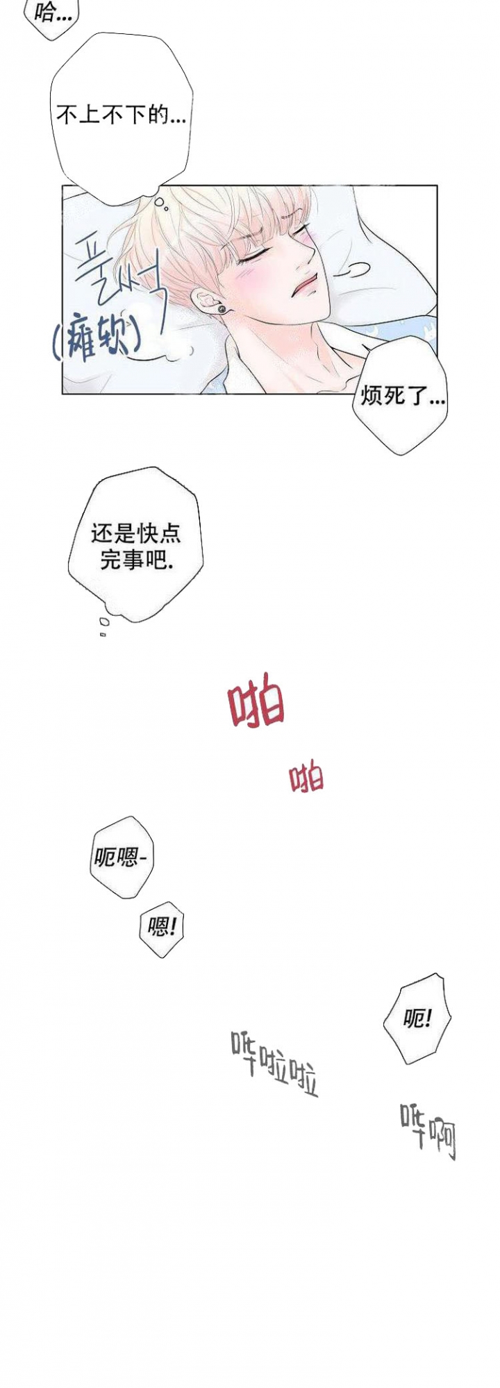 求测评结果免费阅漫画,第6话4图