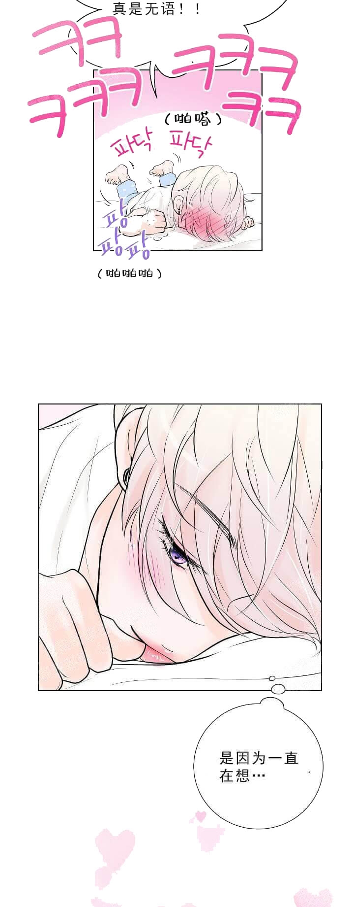 求测评结果漫画,第27话1图
