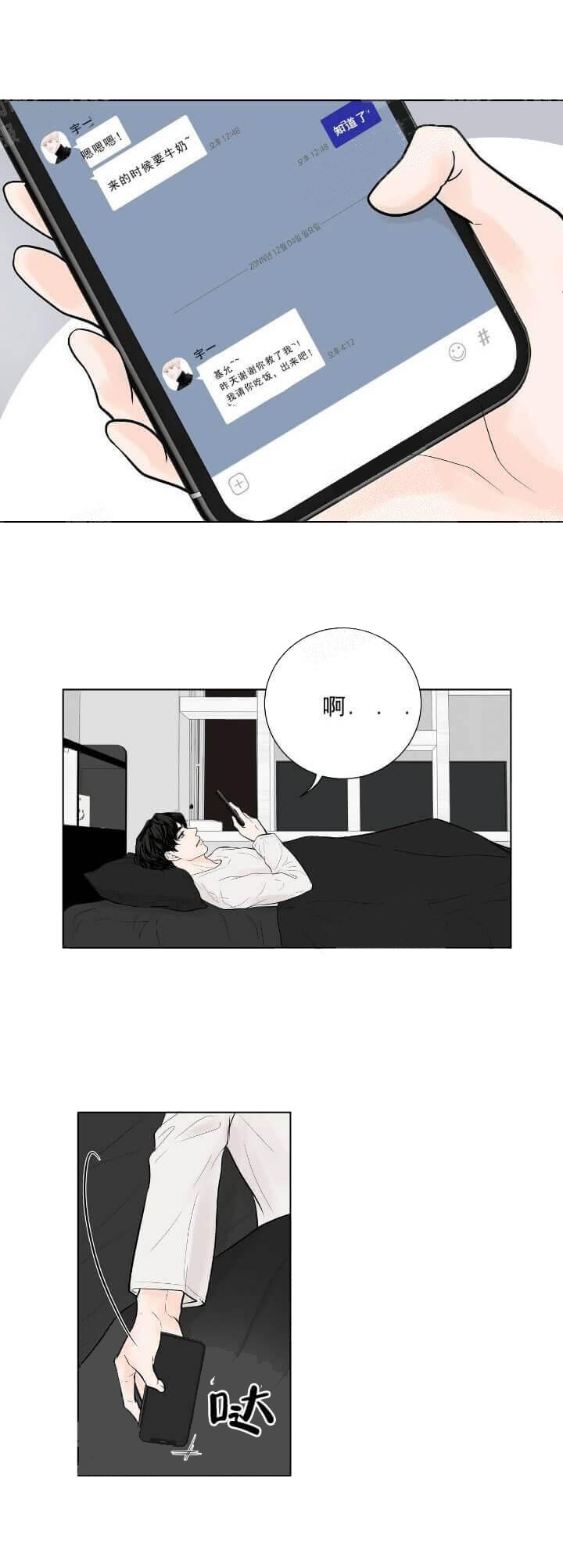 求测评结果漫画,第27话3图