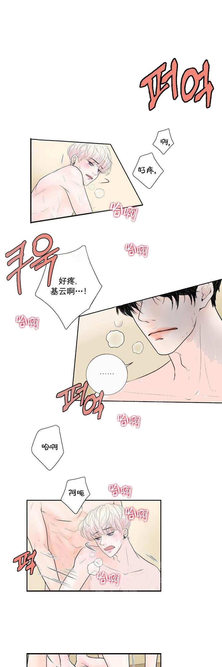 求评测结果漫画,第31话4图