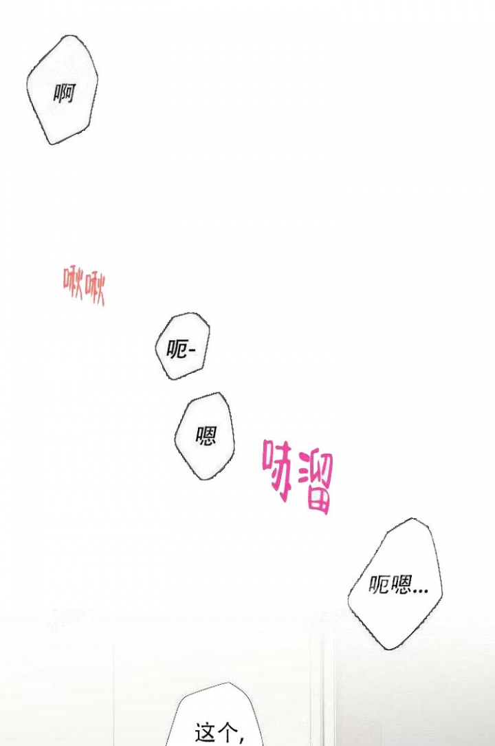 求评测结果漫画,第3话5图