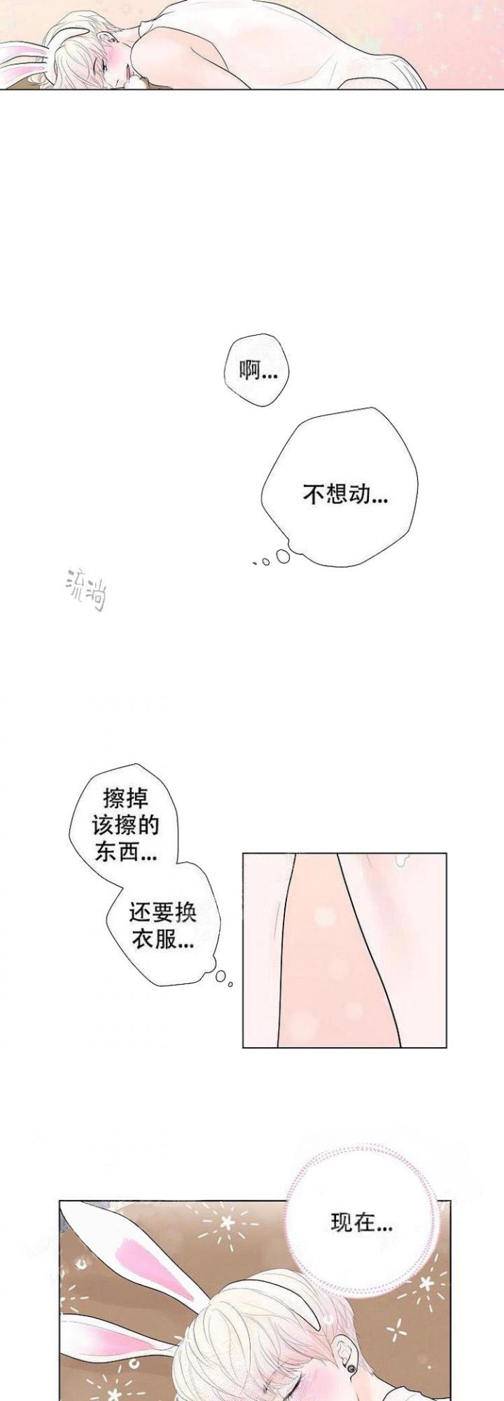 求测评瑷尔博士益生菌水乳漫画,第11话4图