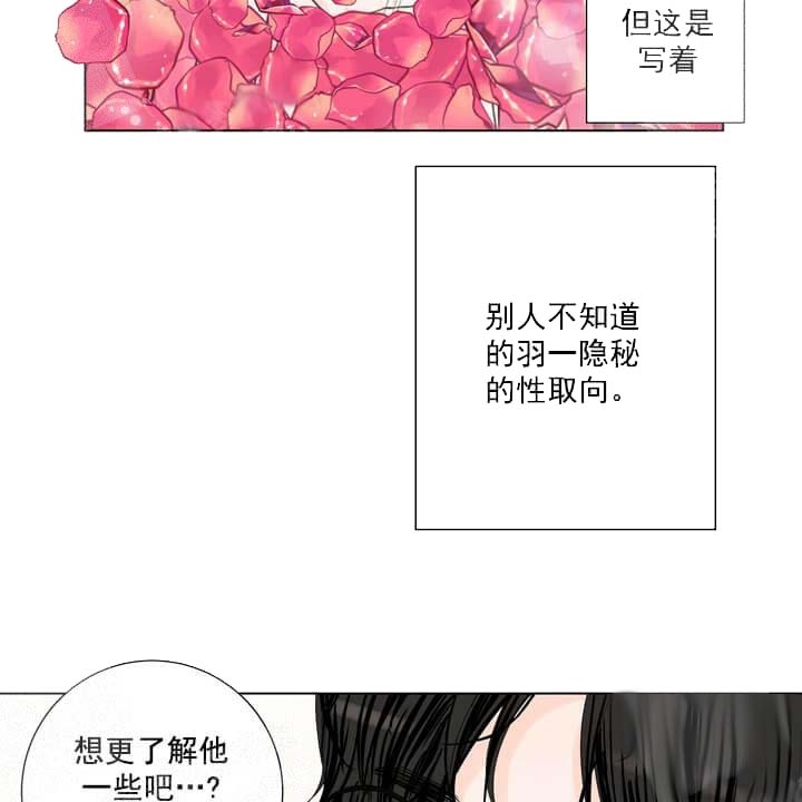求测评结果漫画,第21话3图