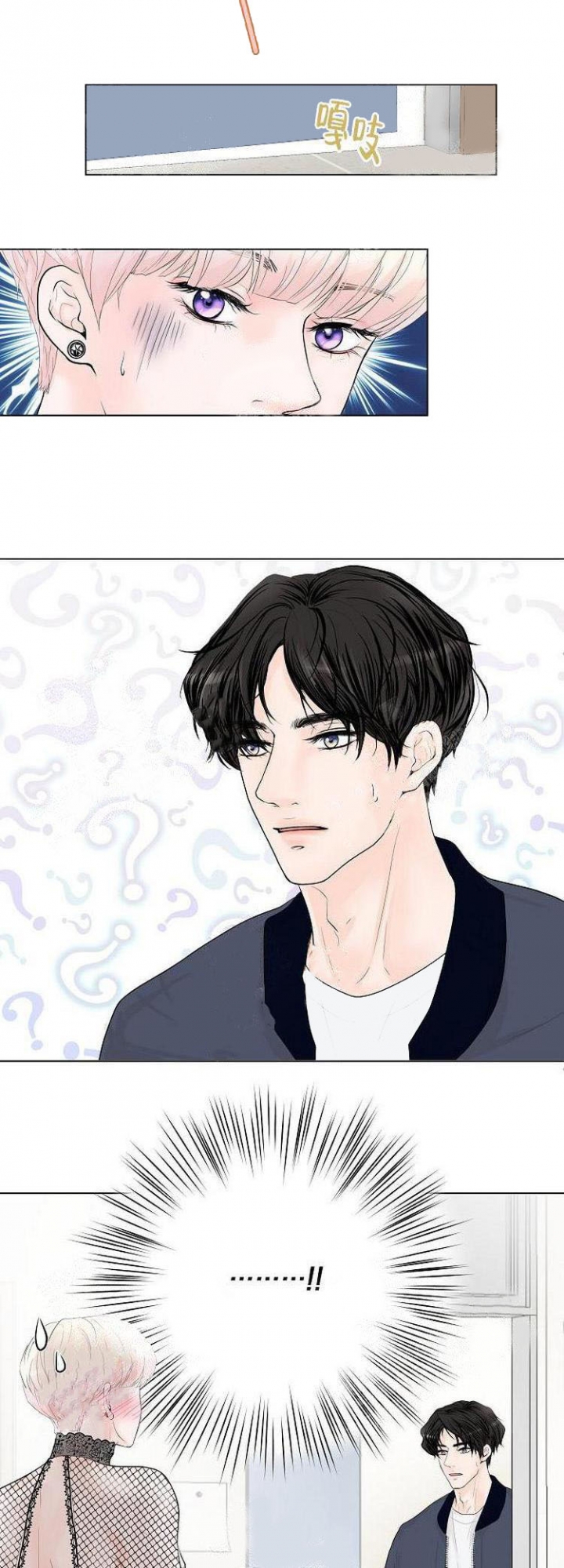 求测评结果漫画资源漫画,第7话4图